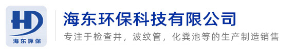 安徽海東環(huán)?？萍加邢薰?></a></div>
    <!--<div   id=